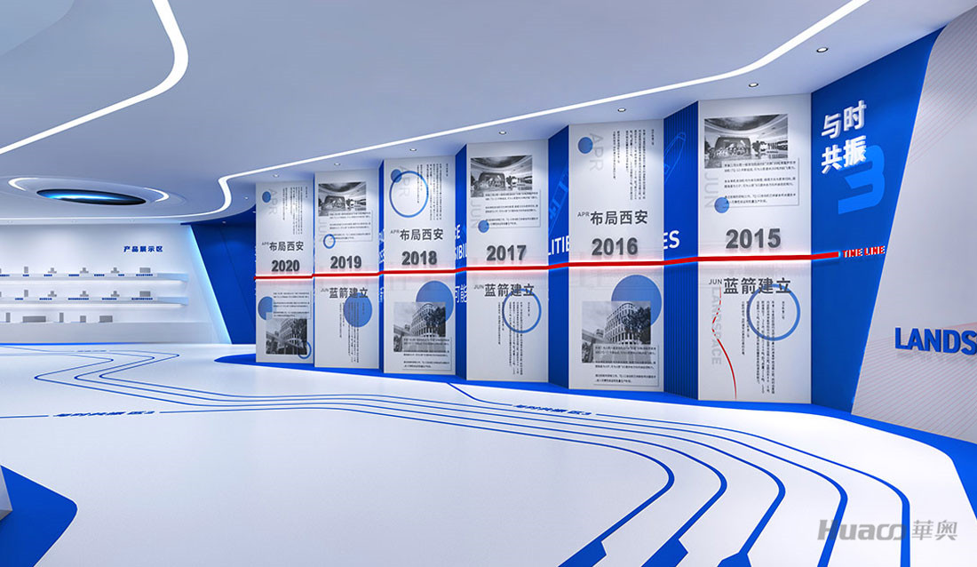 北京蓝箭航空展厅方案